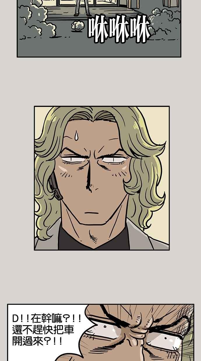 《MZ》第23话 第18页