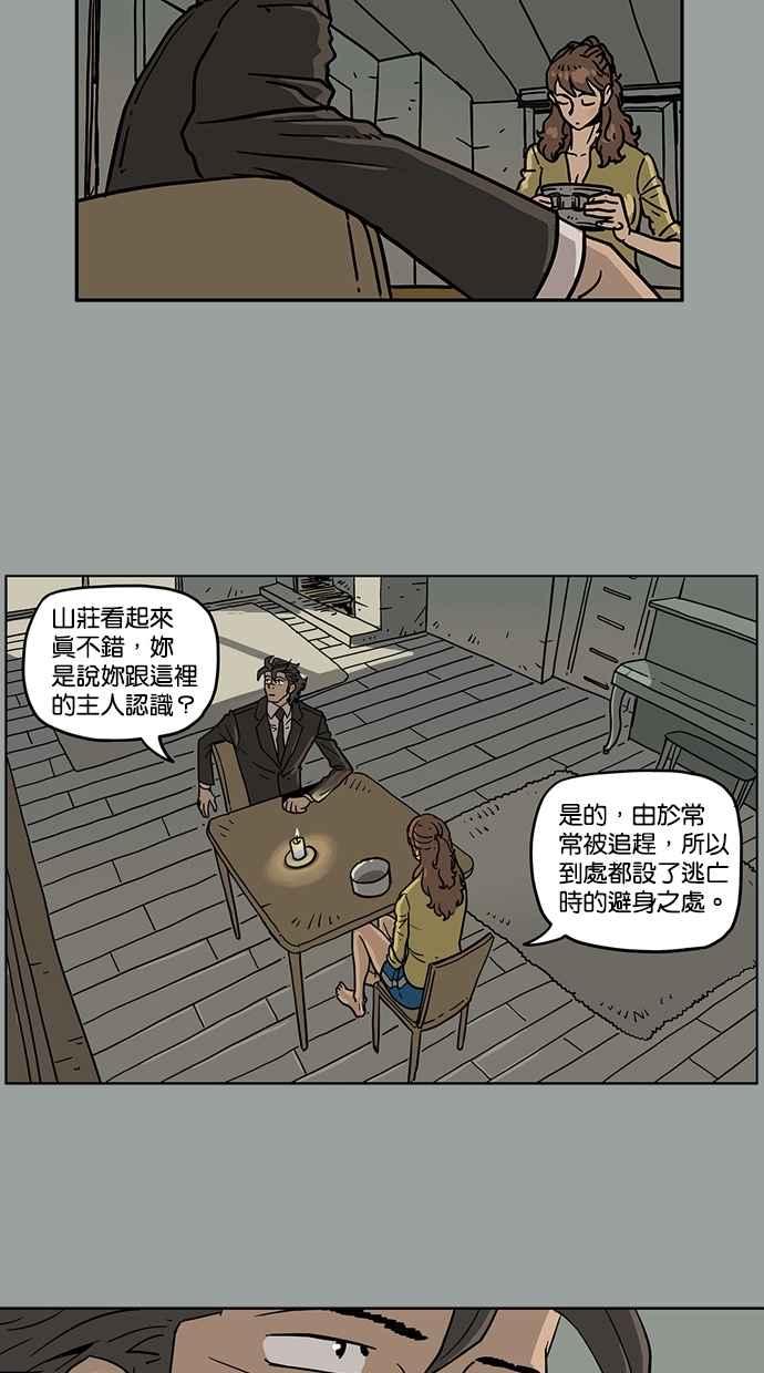 《MZ》第23话 第30页
