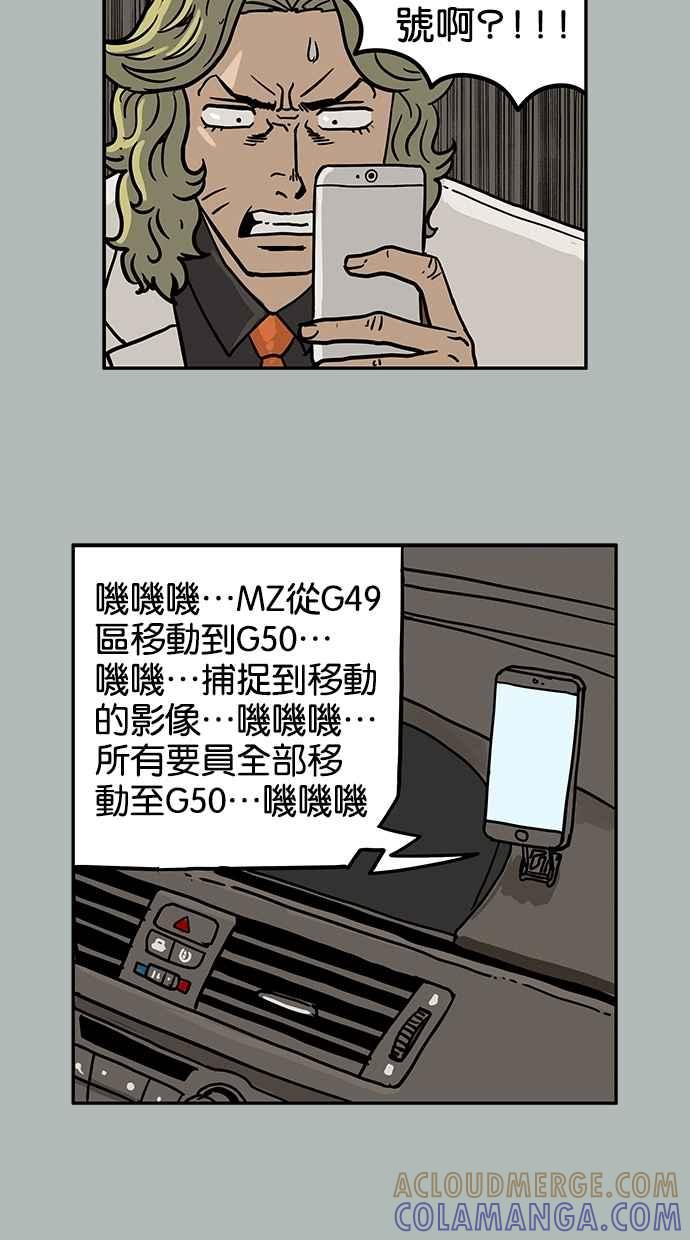 《MZ》第23话 第46页