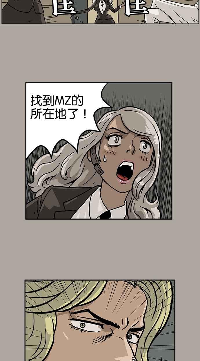 《MZ》第23话 第9页