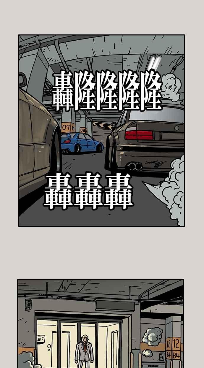《MZ》第23话 第17页