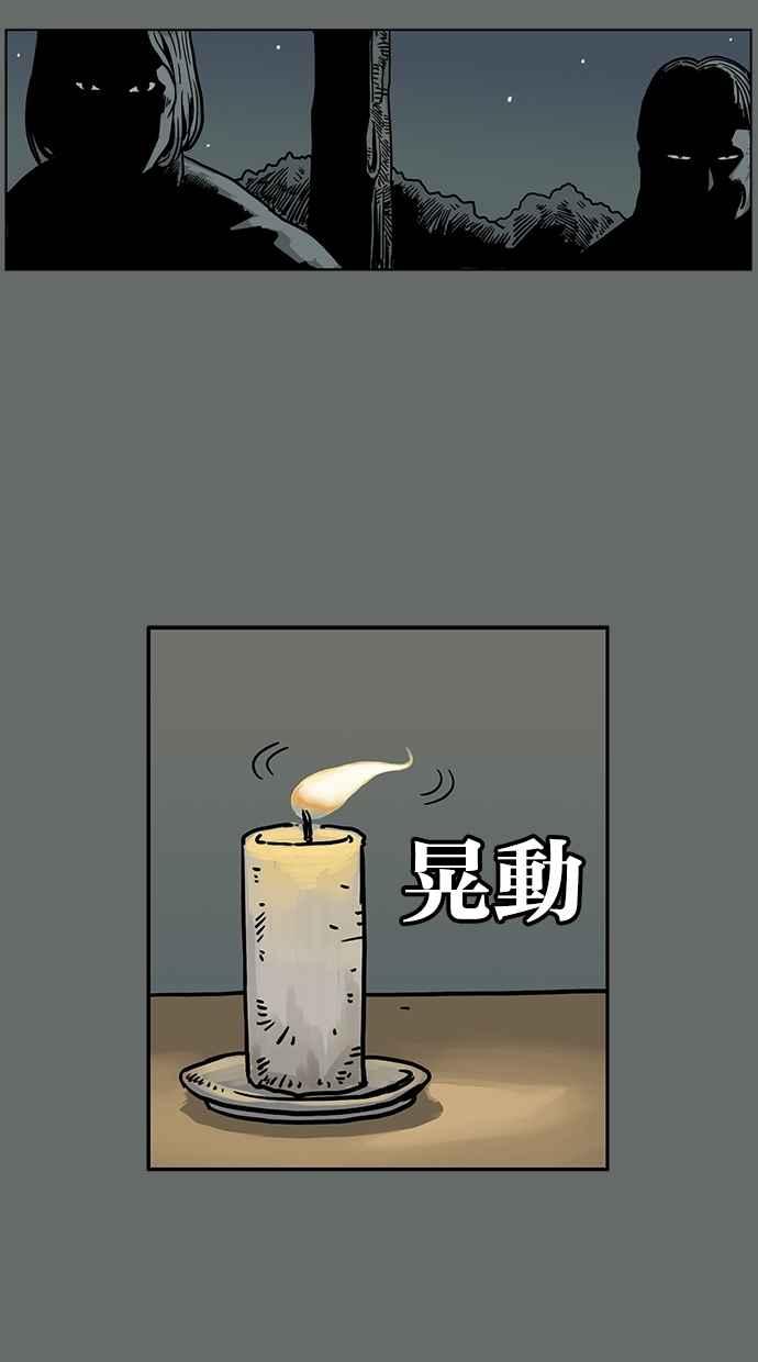 《MZ》第23话 第36页