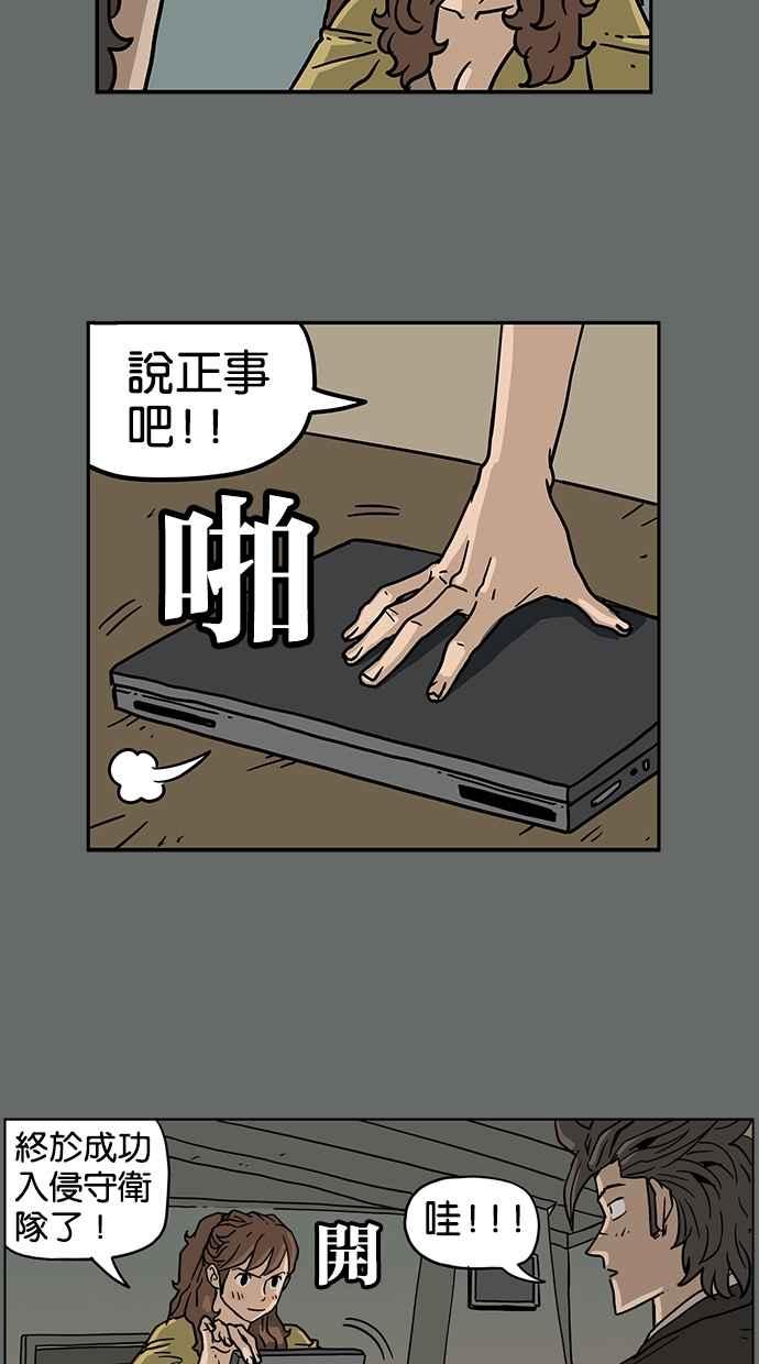 《MZ》第23话 第39页