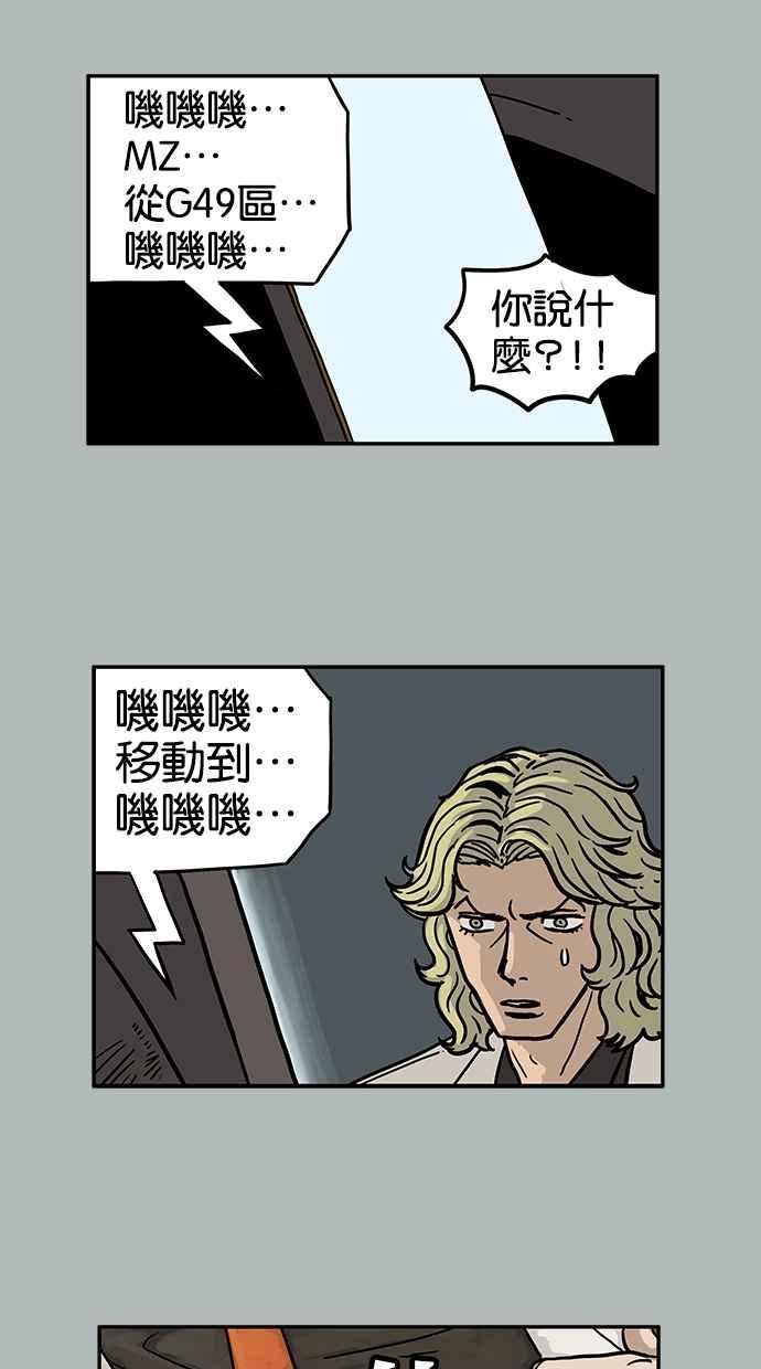 《MZ》第23话 第44页