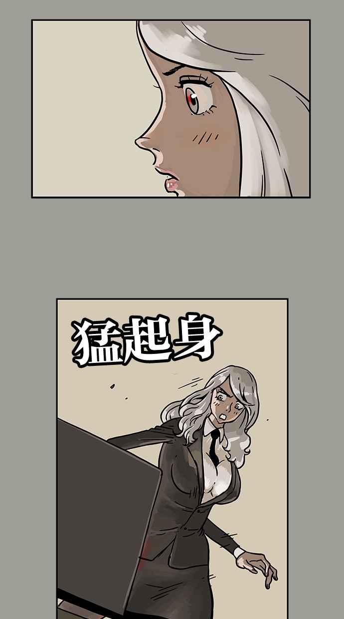 《MZ》第23话 第6页