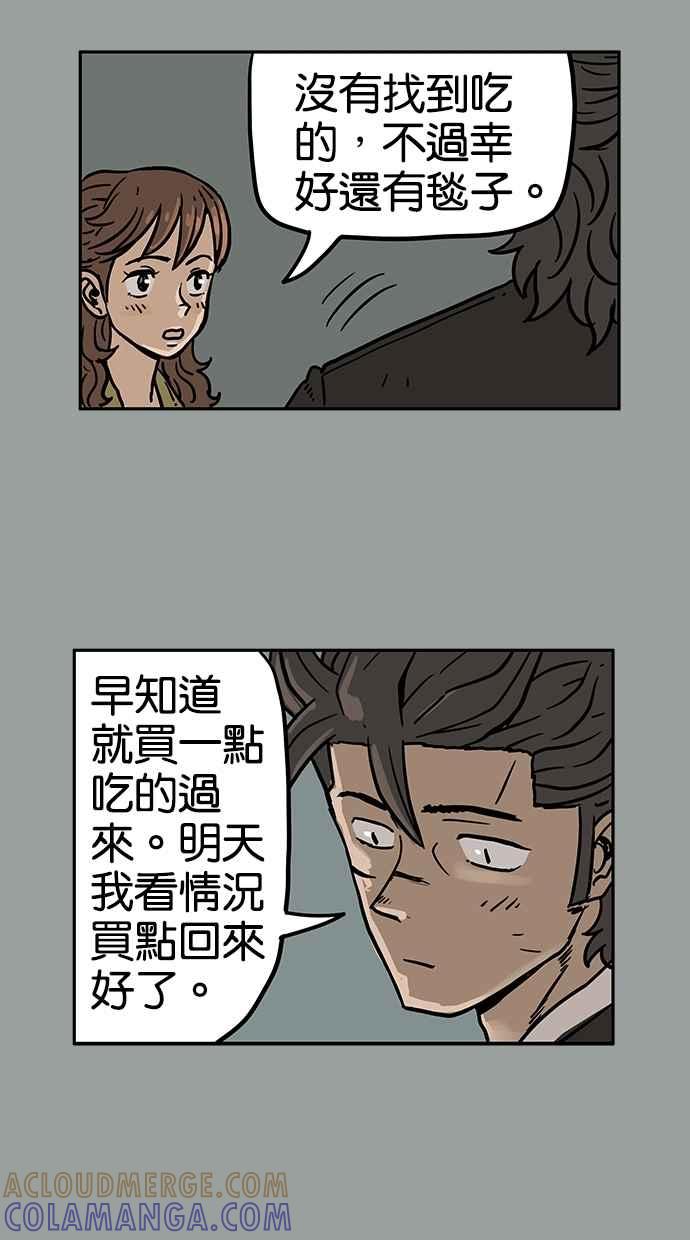 《MZ》第23话 第28页