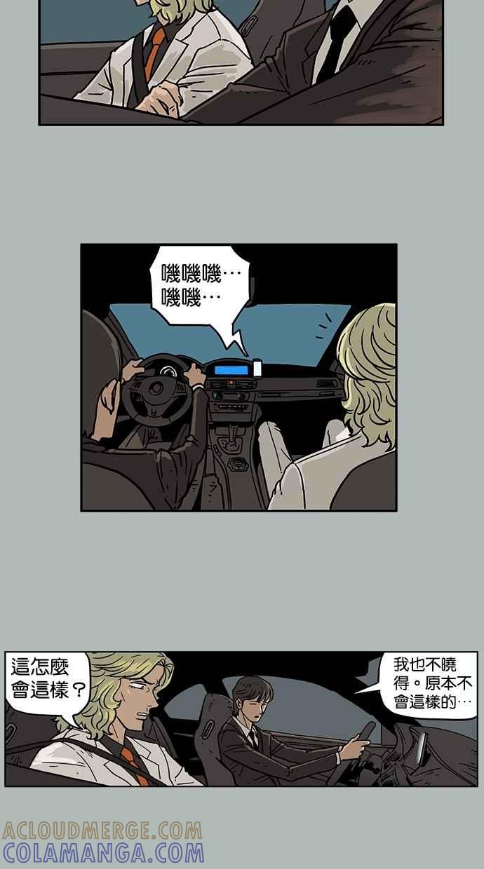 《MZ》第23话 第43页