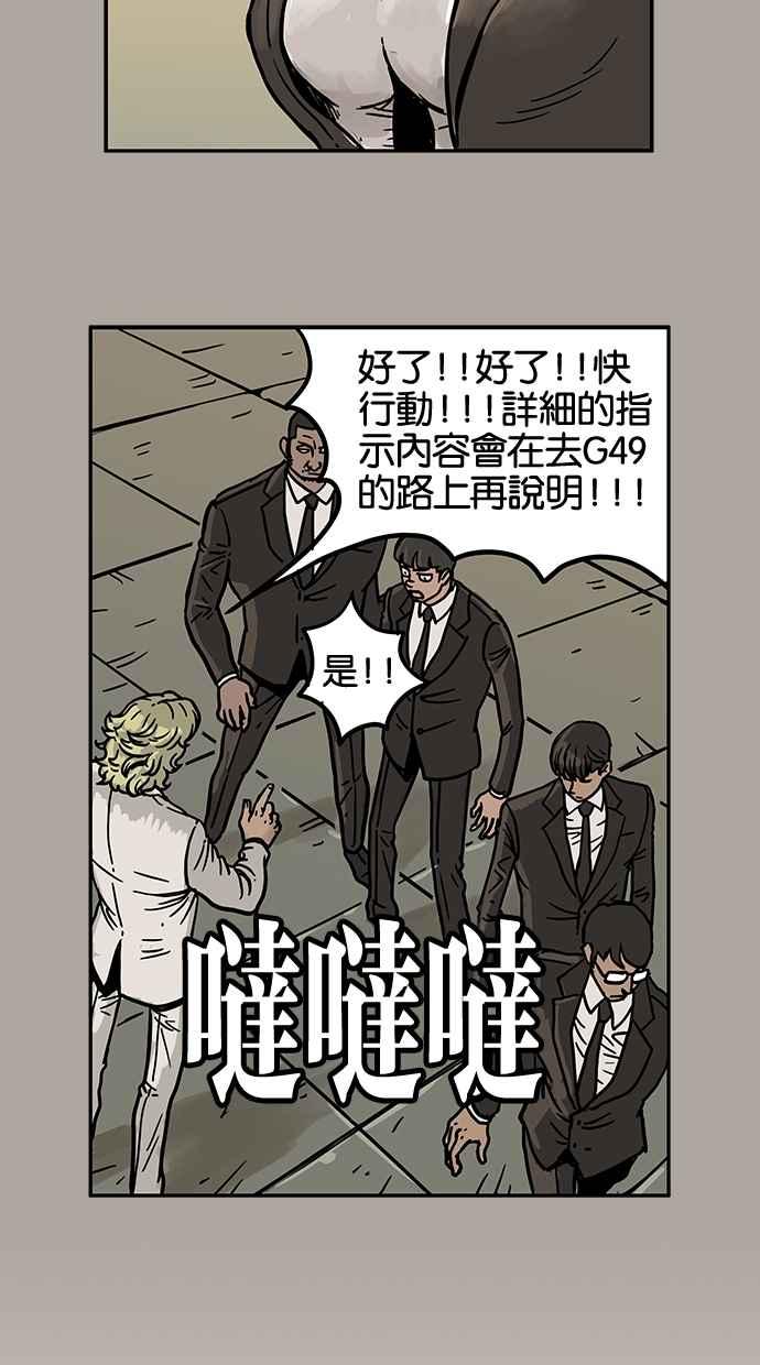 《MZ》第23话 第15页