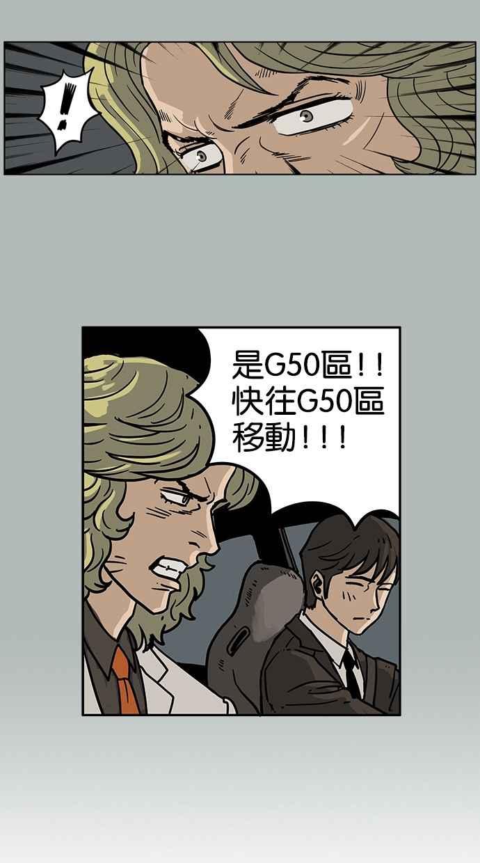 《MZ》第23话 第47页