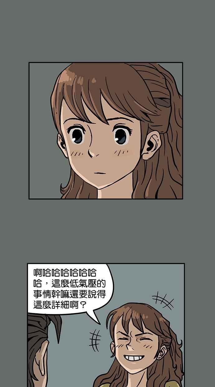 《MZ》第23话 第38页