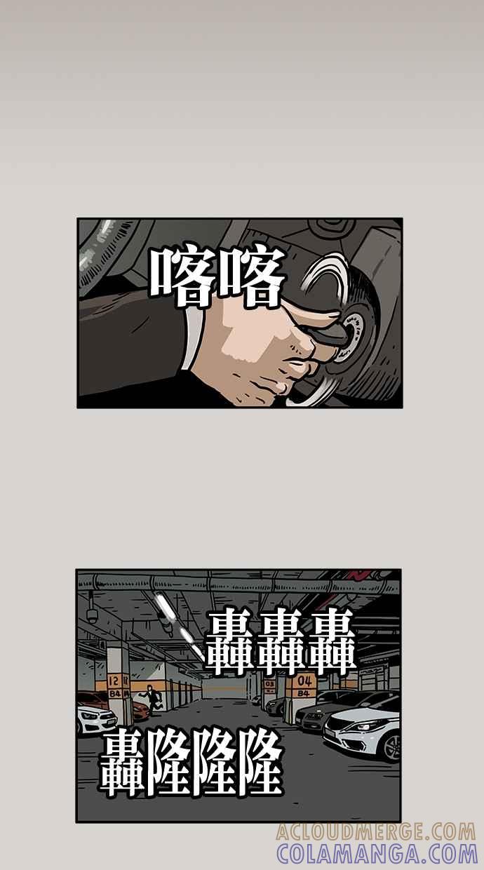 《MZ》第23话 第16页
