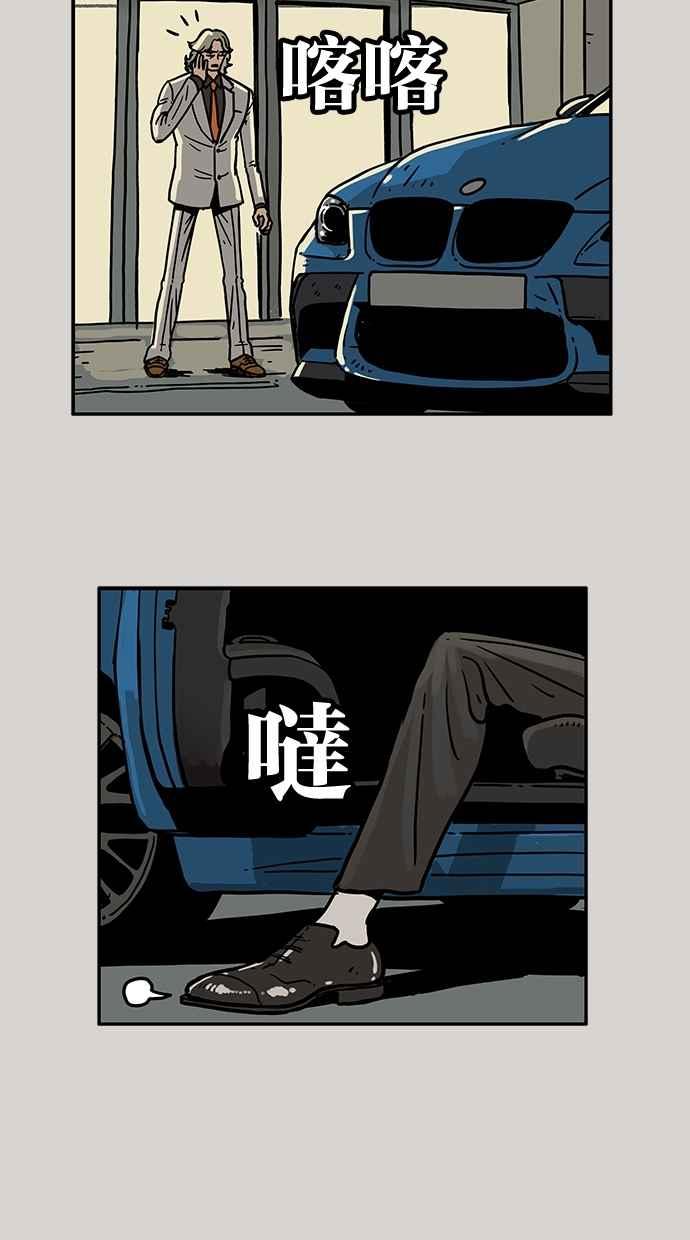 《MZ》第23话 第21页