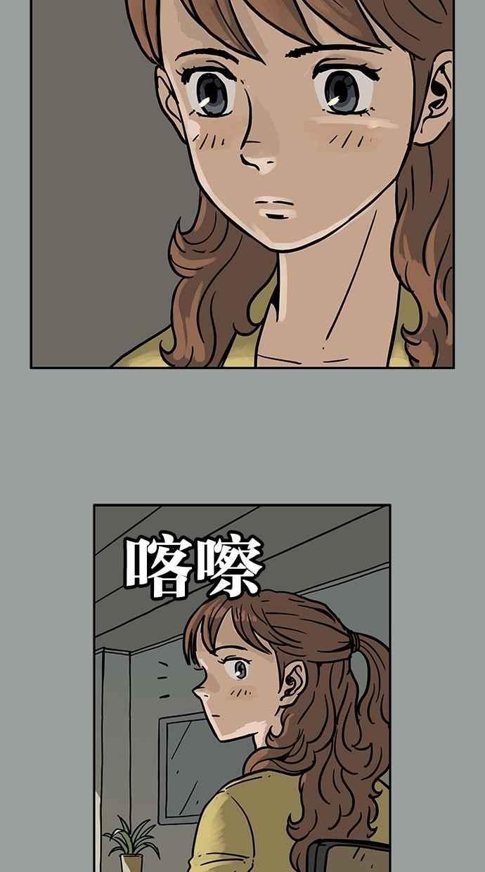 《MZ》第23话 第26页