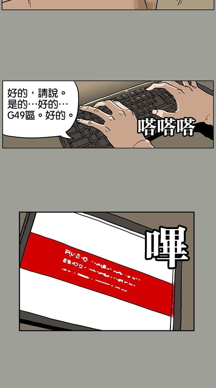 《MZ》第23话 第5页