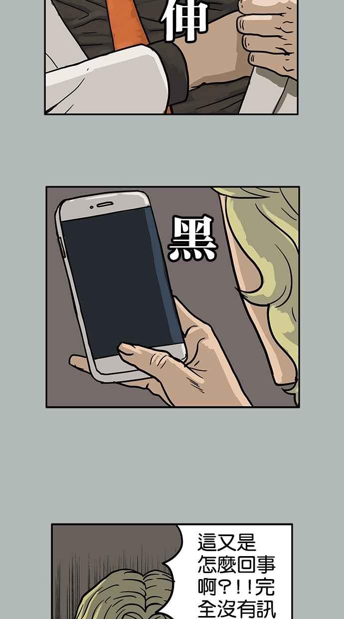 《MZ》第23话 第45页
