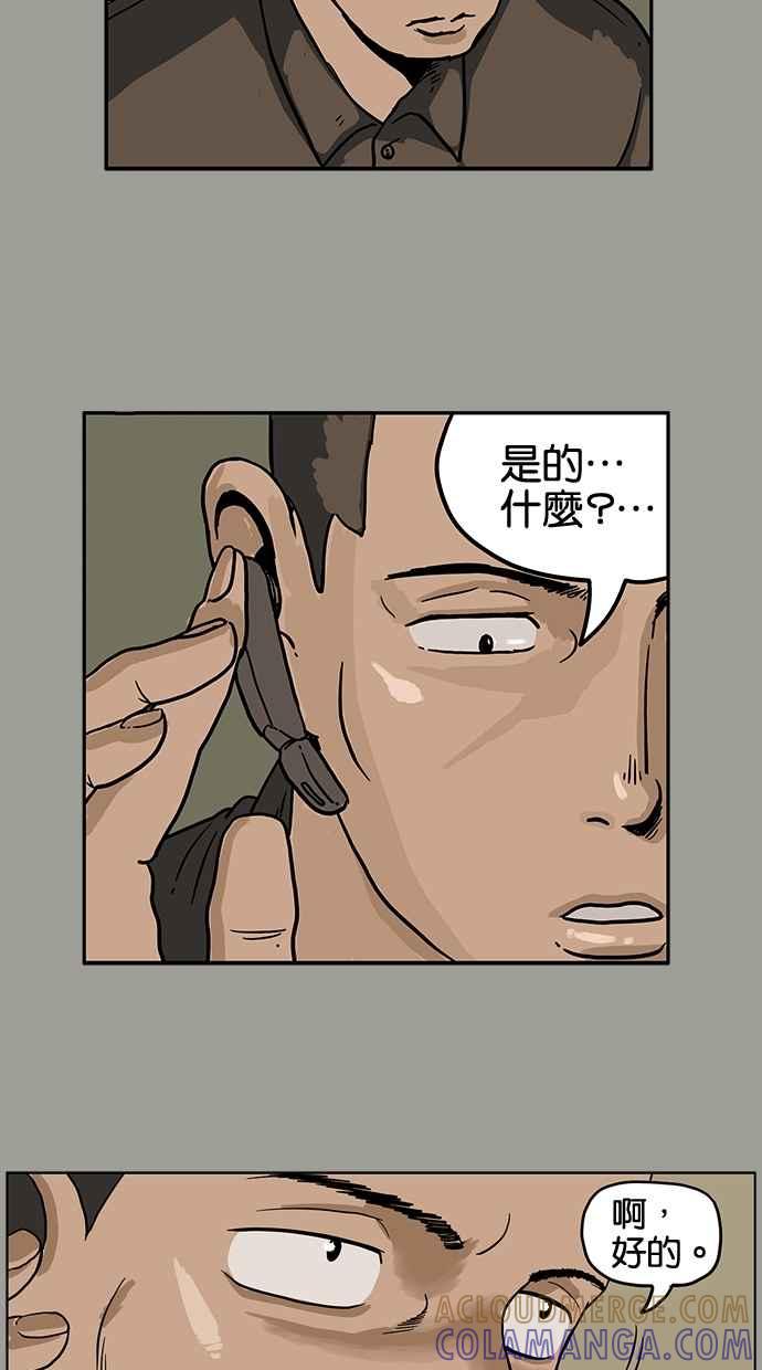 《MZ》第23话 第4页