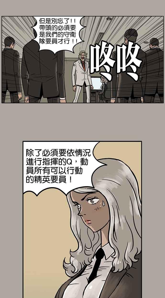 《MZ》第23话 第14页