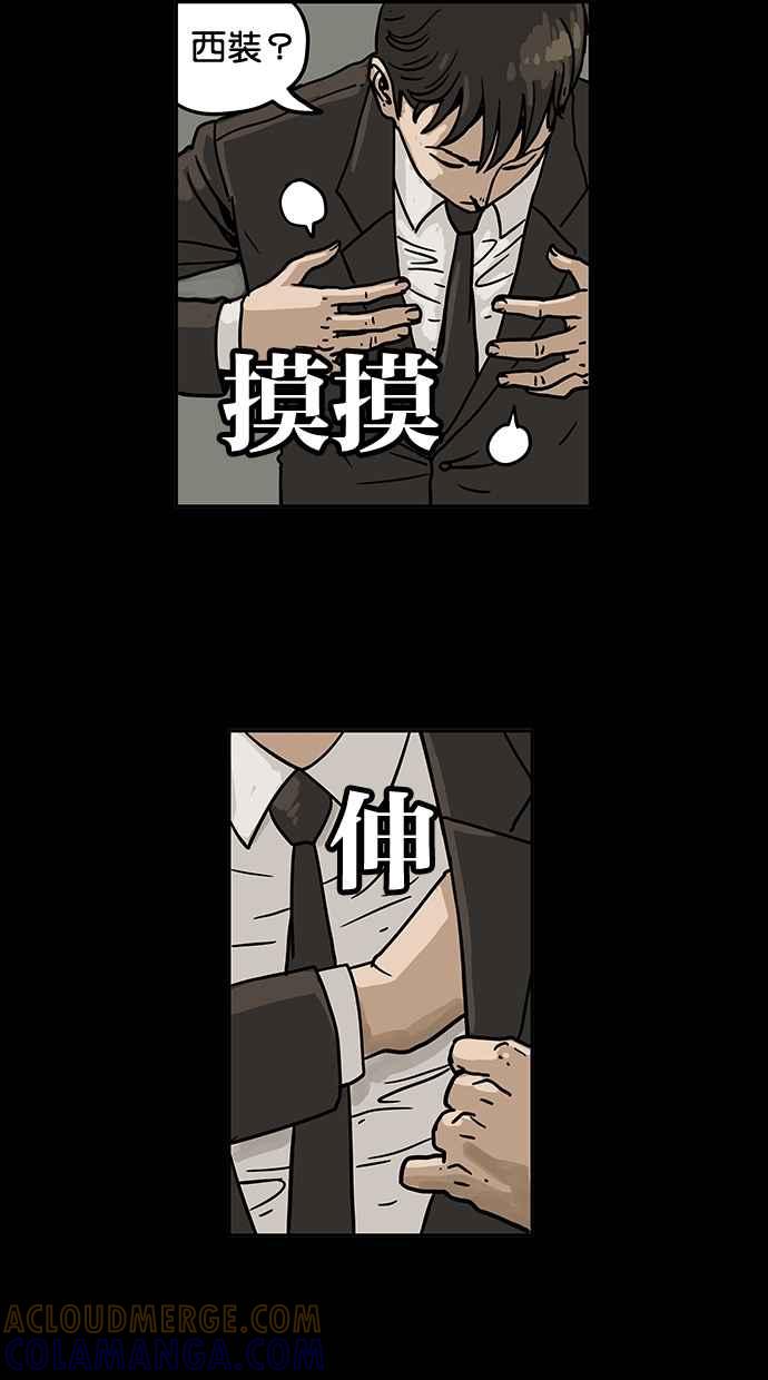 《MZ》第24话 第19页