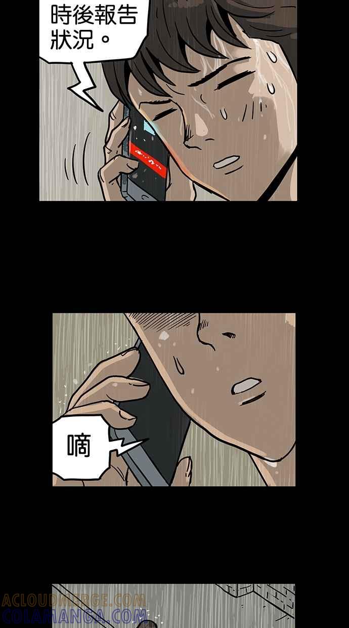 《MZ》第24话 第34页