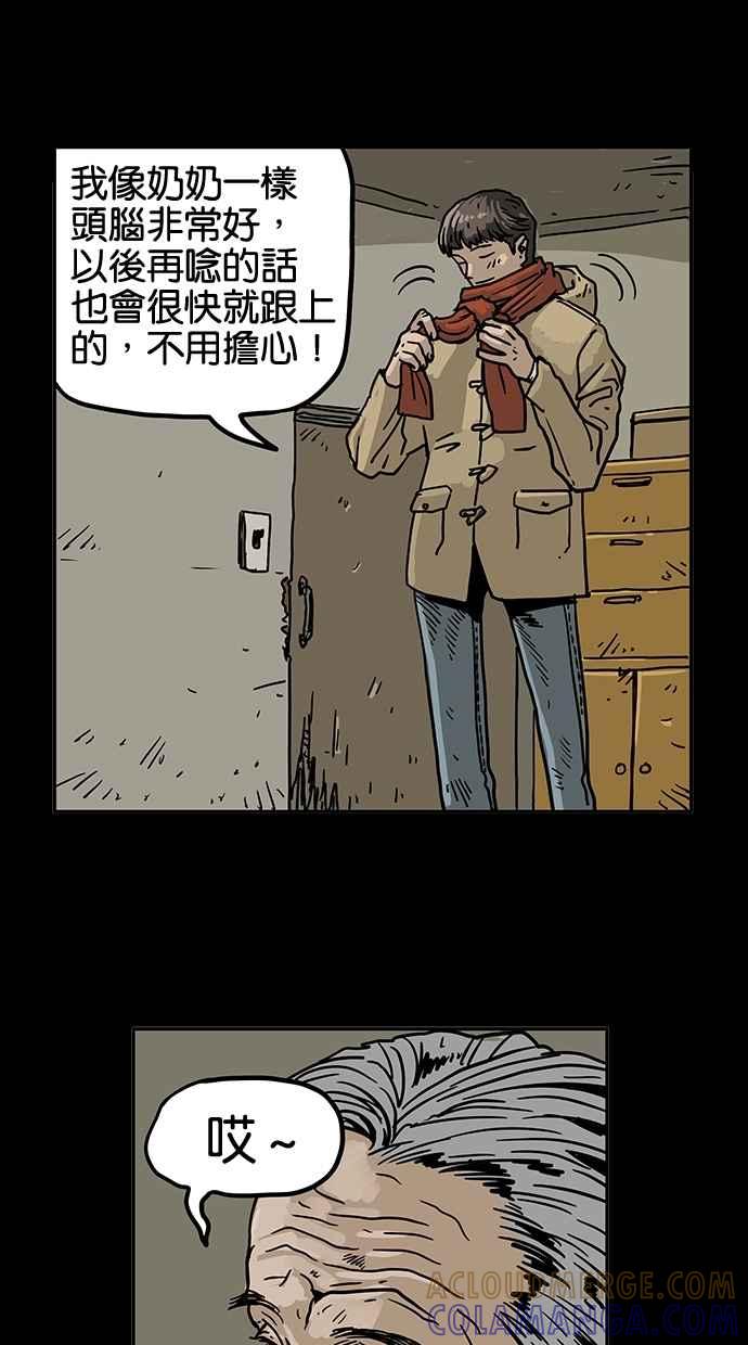 《MZ》第24话 第7页