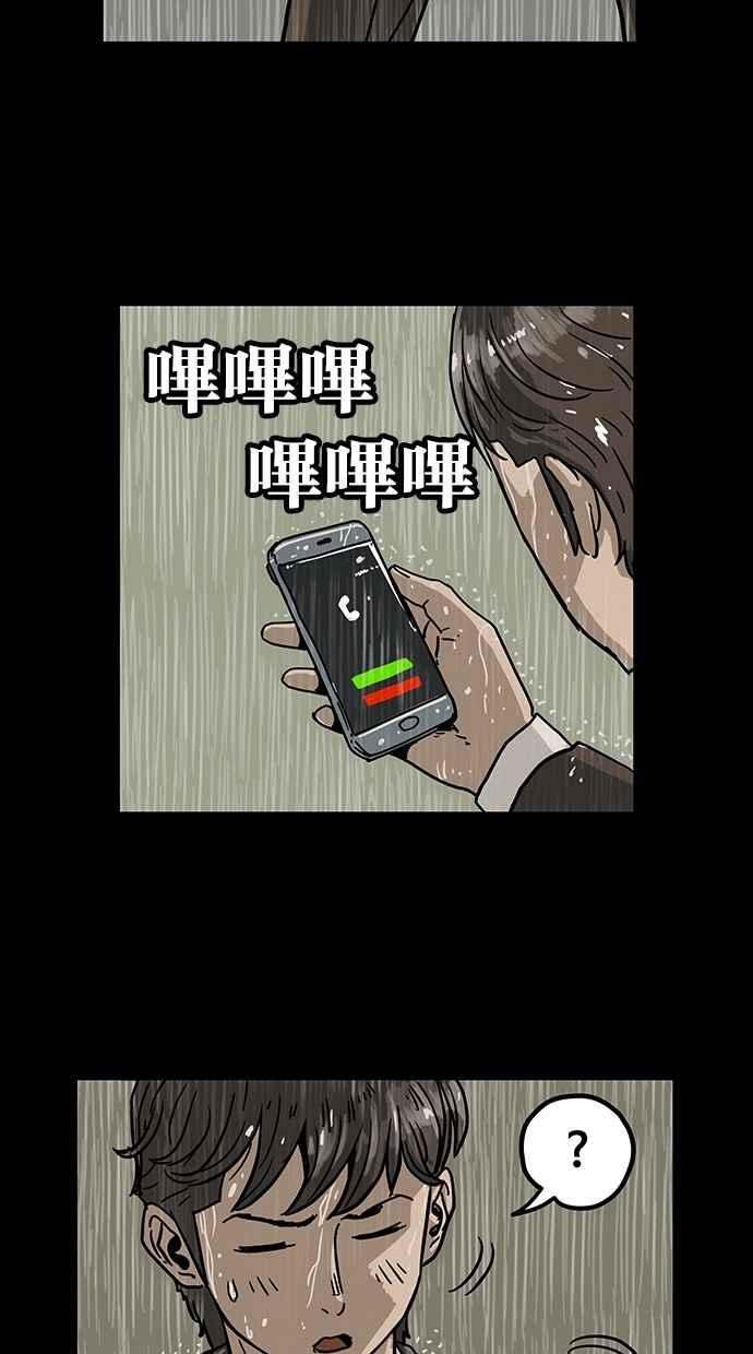 《MZ》第24话 第32页
