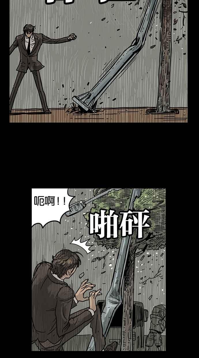 《MZ》第24话 第29页