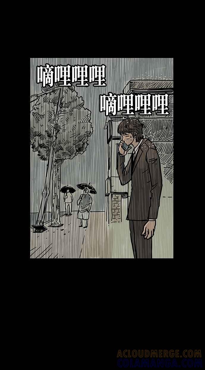 《MZ》第24话 第37页