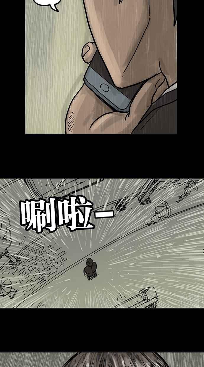 《MZ》第24话 第42页