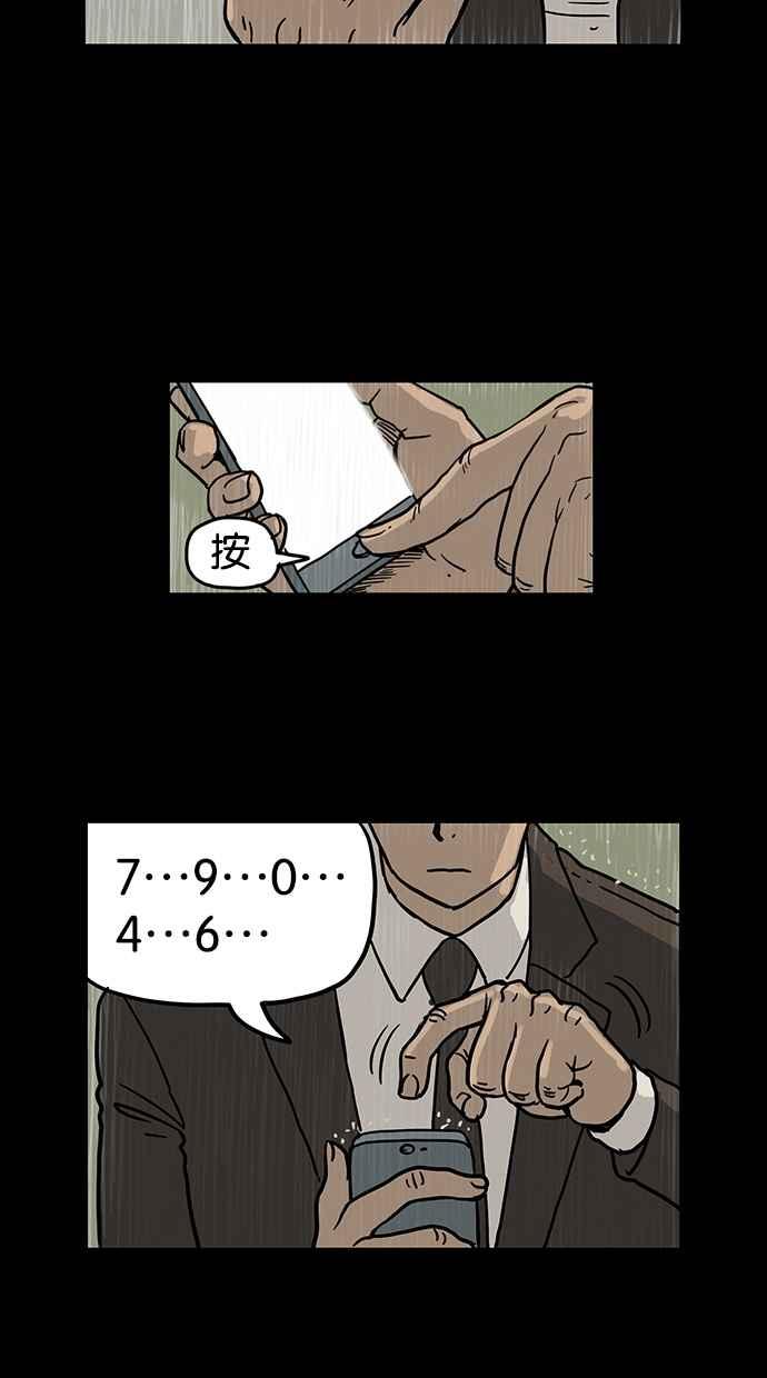 《MZ》第24话 第36页