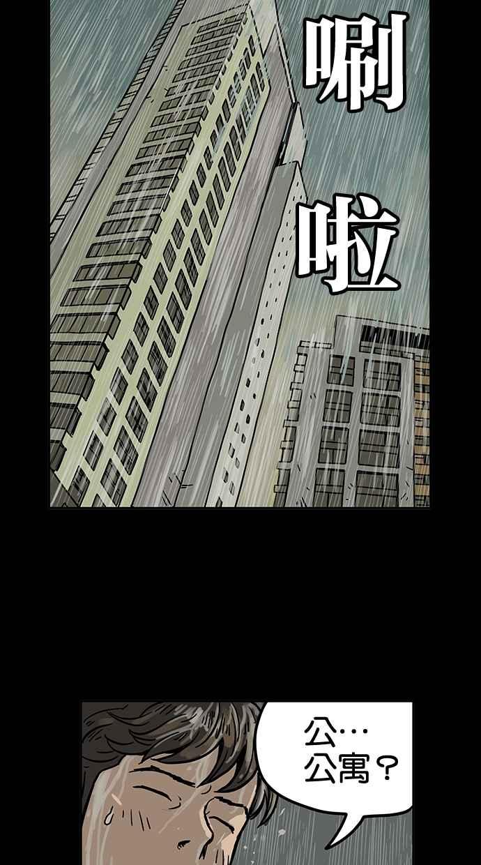 《MZ》第24话 第24页