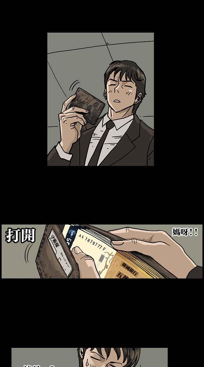 《MZ》第24话 第20页