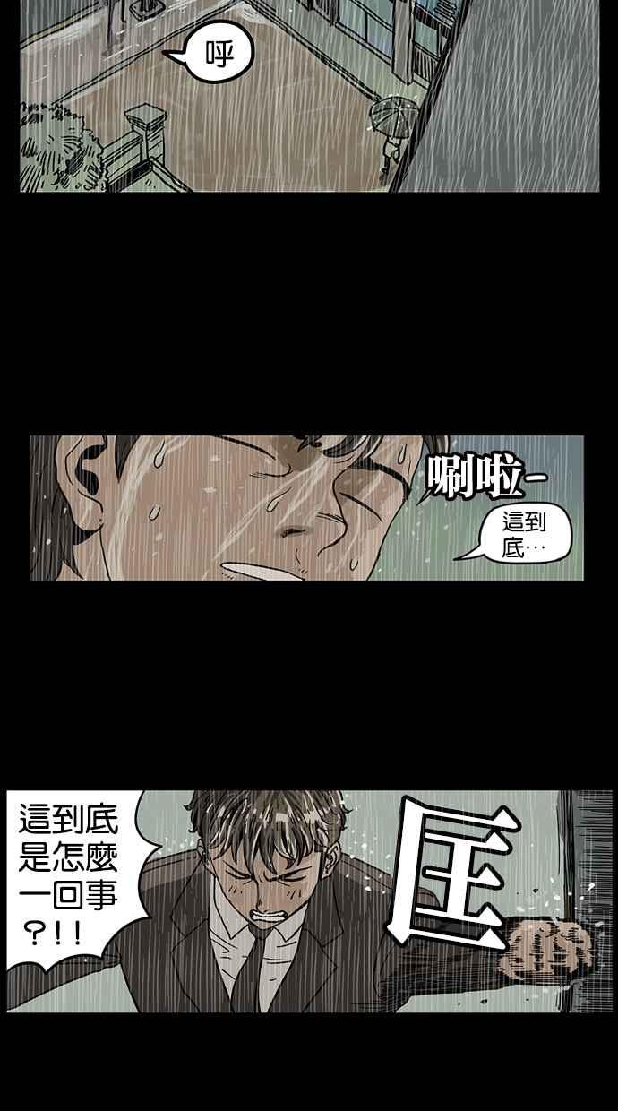 《MZ》第24话 第27页