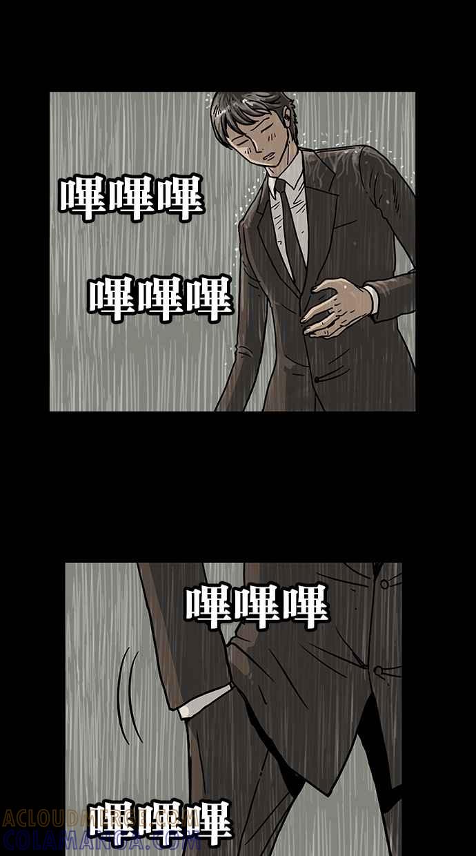 《MZ》第24话 第31页