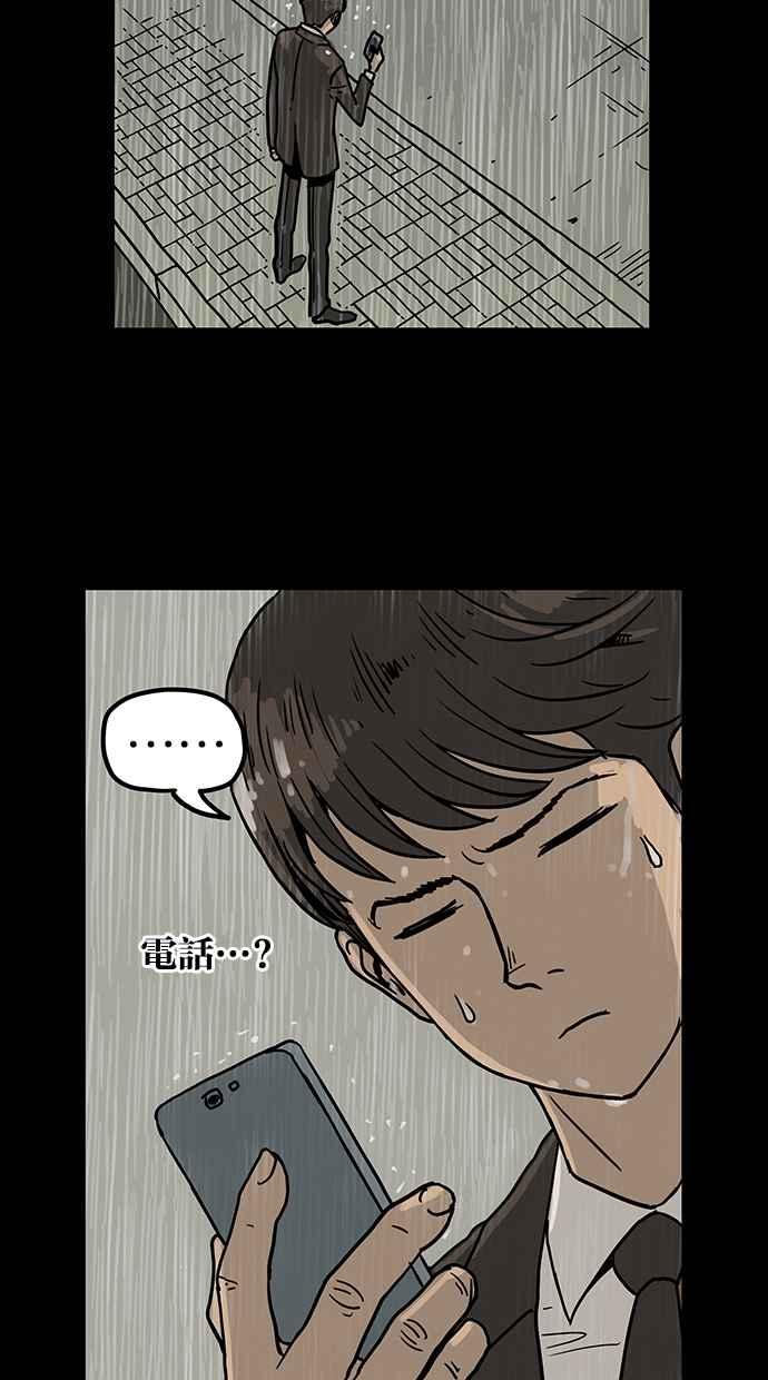 《MZ》第24话 第35页