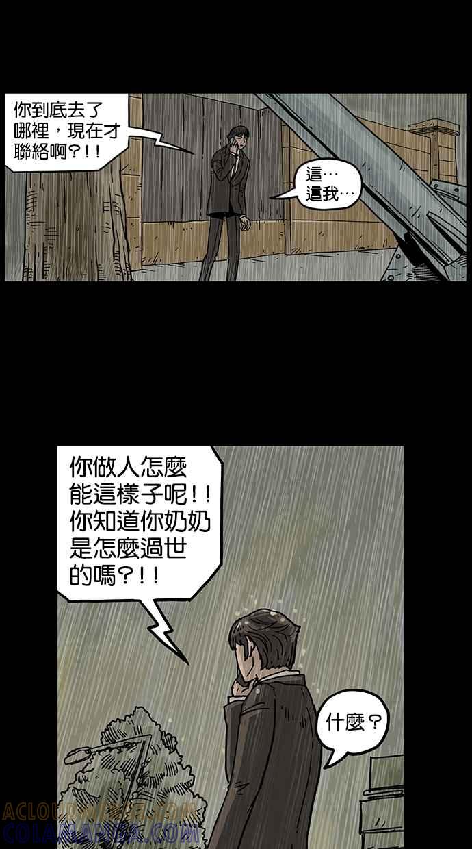 《MZ》第24话 第40页