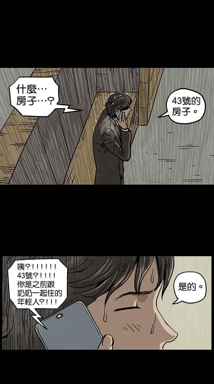 《MZ》第24话 第39页