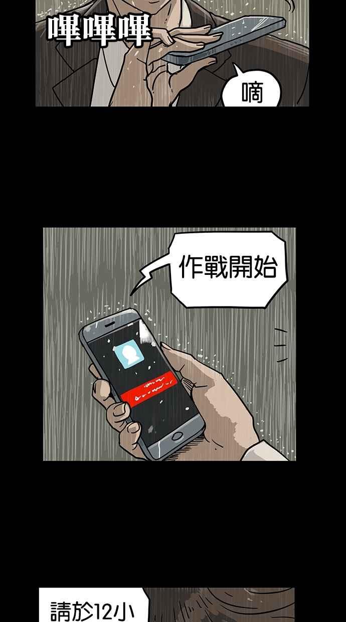 《MZ》第24话 第33页