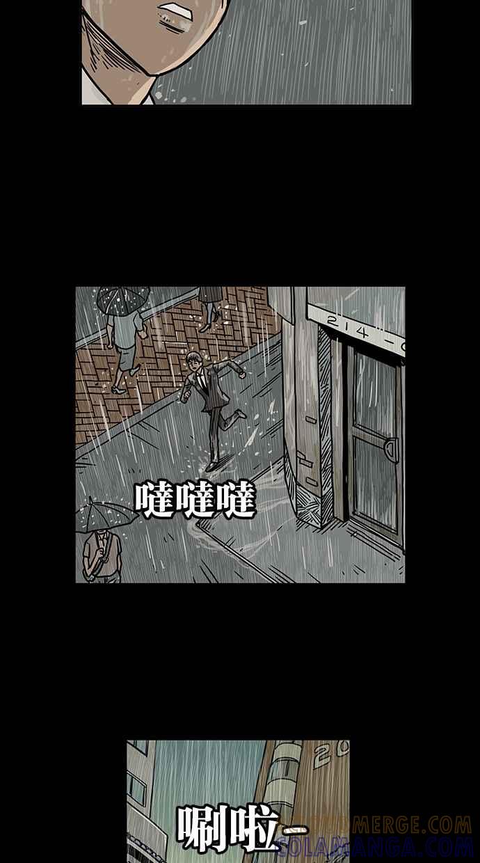 《MZ》第24话 第25页