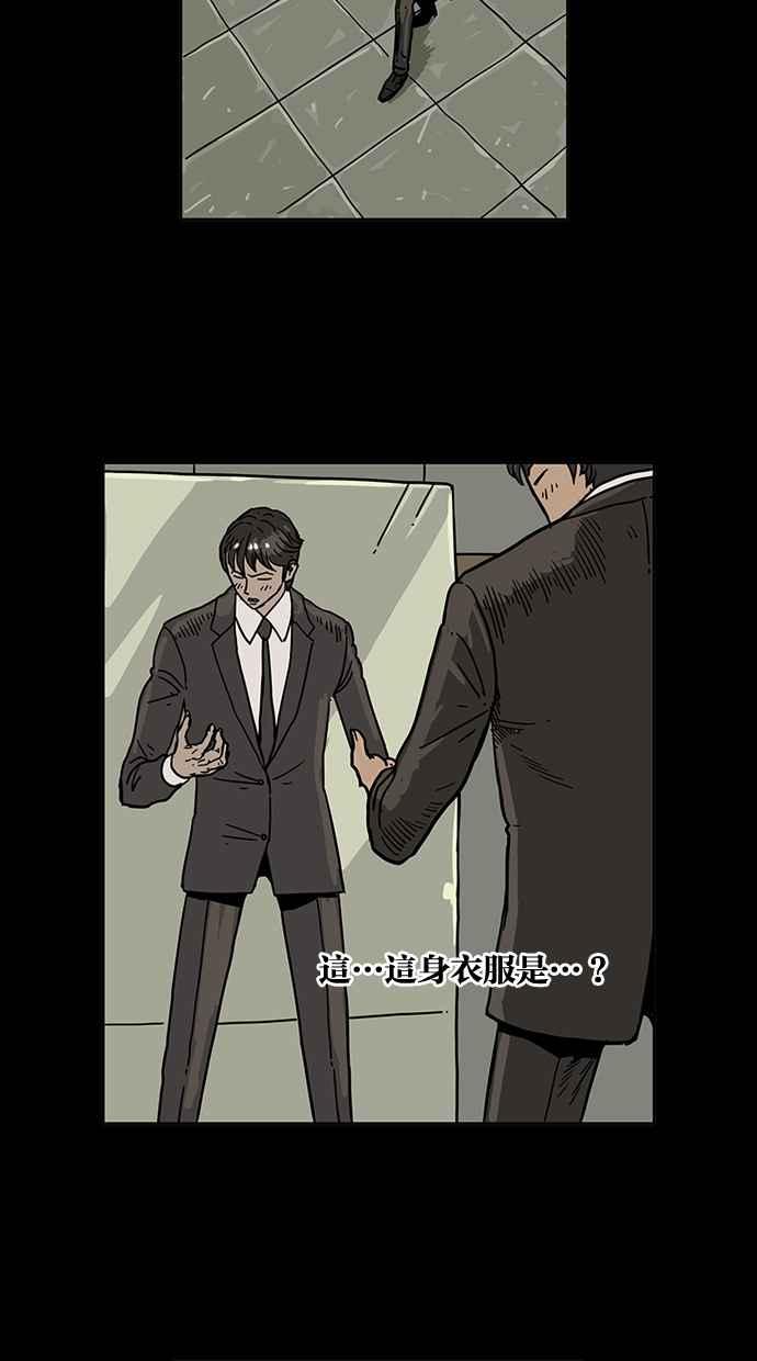 《MZ》第24话 第18页