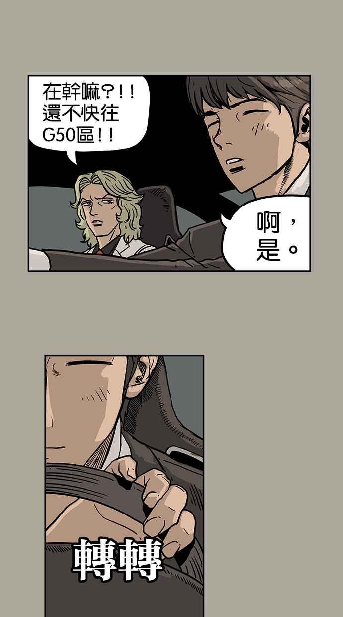 《MZ》第24话 第45页
