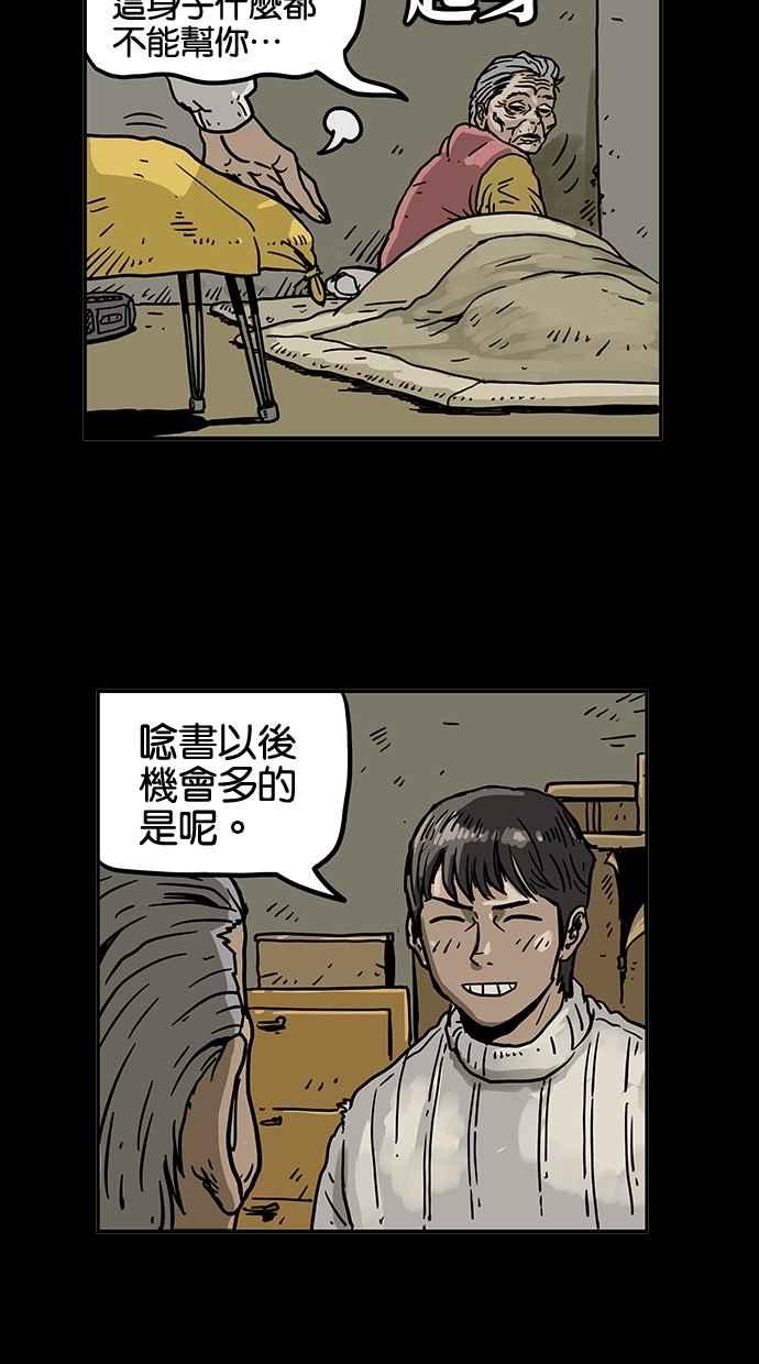 《MZ》第24话 第6页