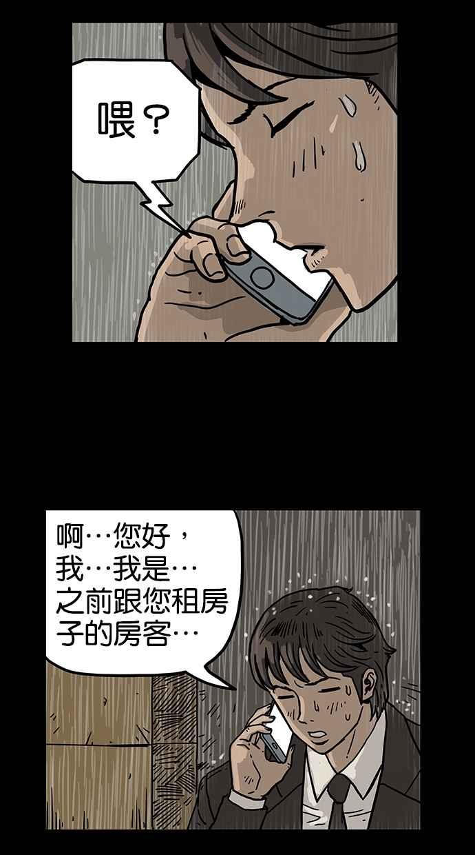 《MZ》第24话 第38页
