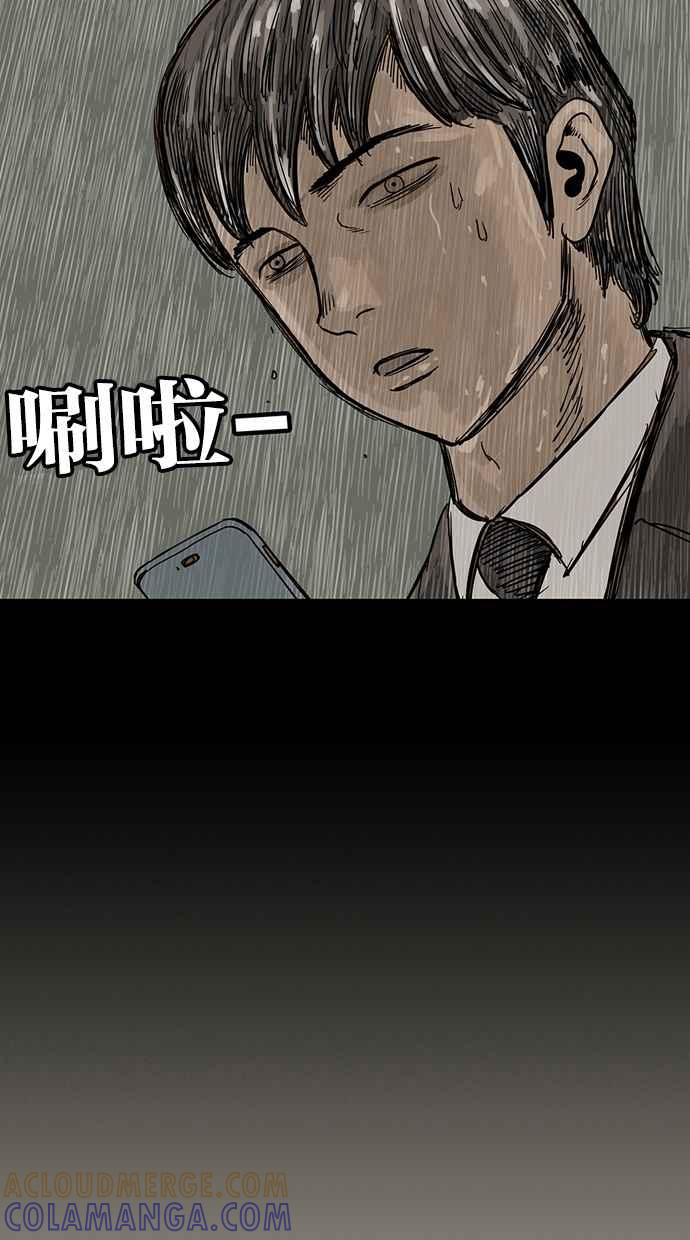 《MZ》第24话 第43页