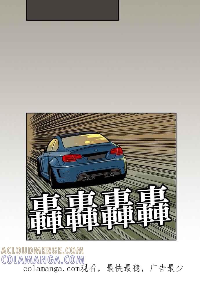 《MZ》第24话 第46页