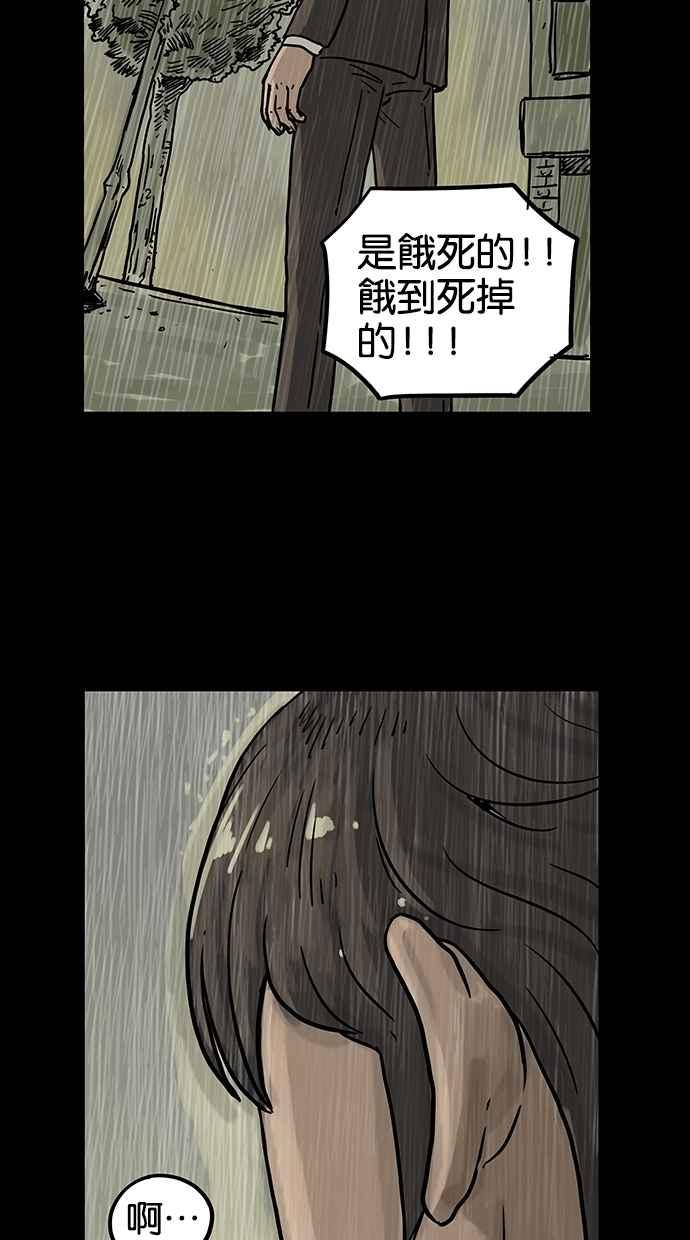 《MZ》第24话 第41页