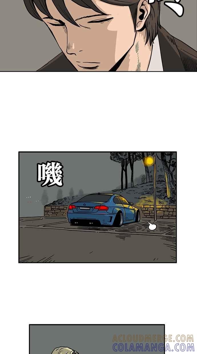《MZ》第25话 第11页
