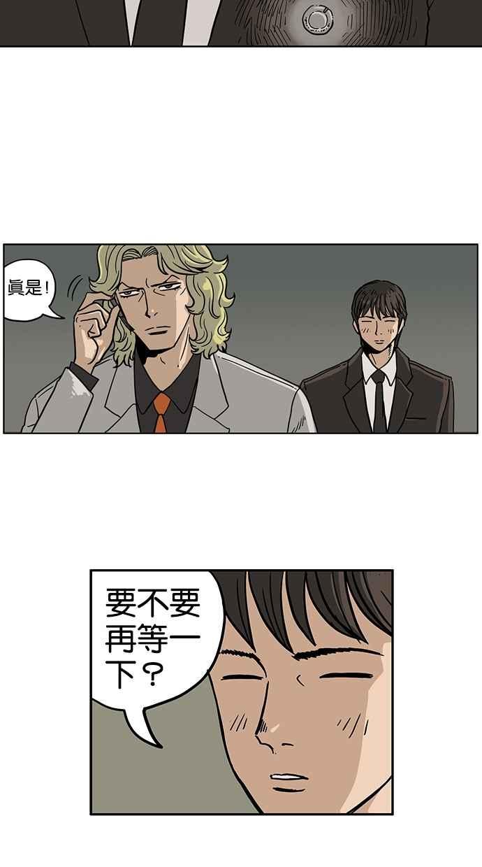 《MZ》第25话 第16页