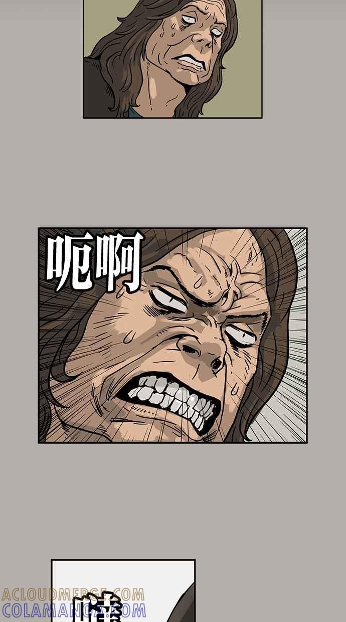 《MZ》第25话 第29页