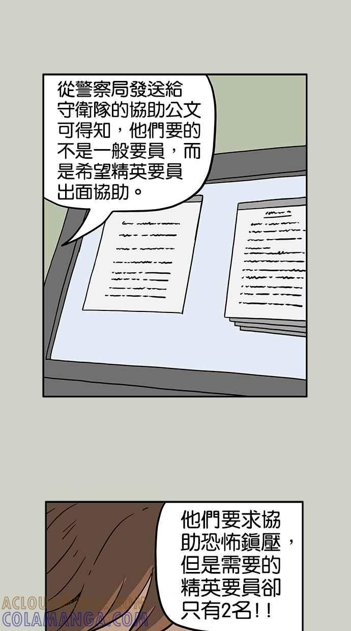 《MZ》第25话 第7页