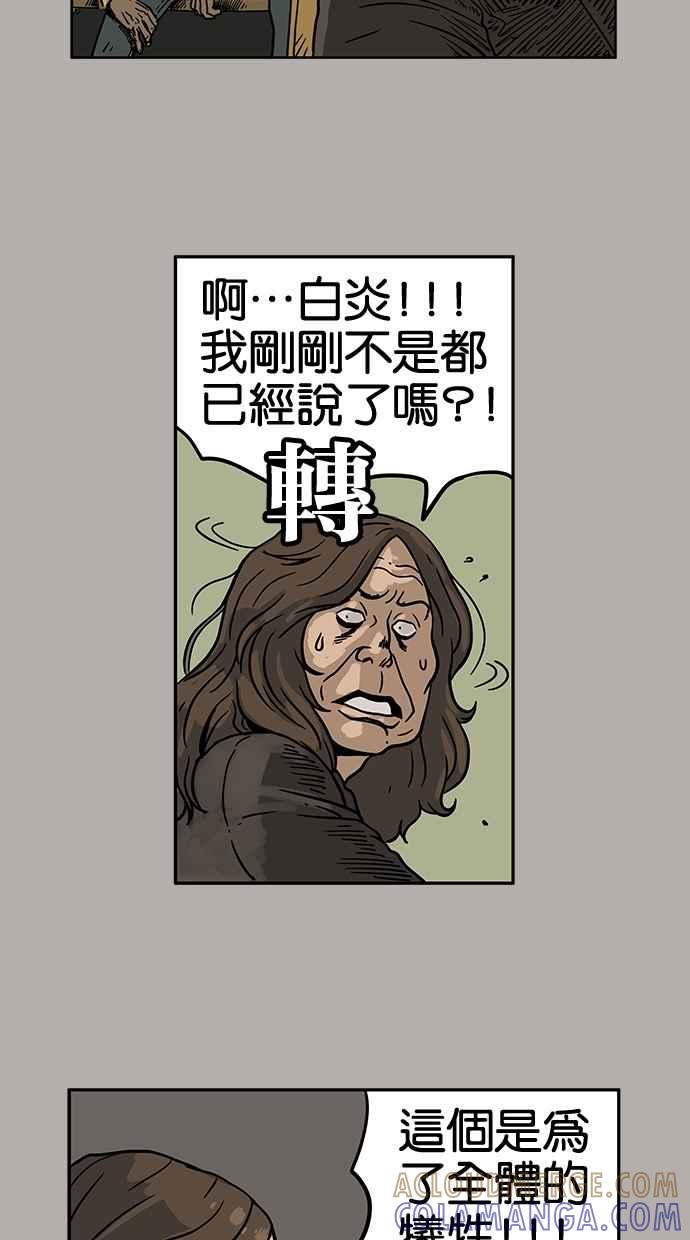 《MZ》第25话 第25页